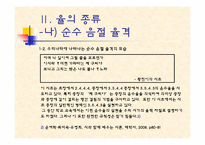 [시가교육론]율(律, metre)-우리나라 시가의 운율에 관한 논의-9