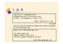 [시가교육론]율(律, metre)-우리나라 시가의 운율에 관한 논의-20