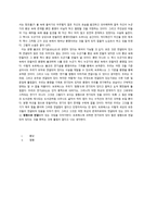 [중남미소설] 원형의 폐허를 읽고(호르헤 루이스 보르헤, 원형의 폐허)-2