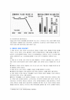 여성과법률-간통죄 논란(간통죄 폐지 반대입장)-4