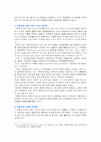 여성과법률-간통죄 논란(간통죄 폐지 반대입장)-6