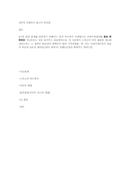 [국제법]1959 ICJ Reports 사건에서 나타난 국내적 구제완료원칙 분석-3