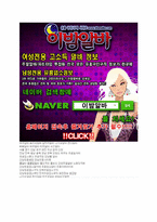 [법여성학] 성매매 합법화에 대한 찬반 논란-7