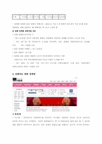 [법여성학] 성매매 합법화에 대한 찬반 논란-10