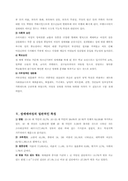 [법여성학] 성매매 합법화에 대한 찬반 논란-12