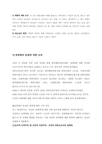 [법여성학] 성매매 합법화에 대한 찬반 논란-13