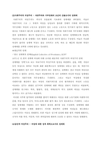 [법여성학] 성매매 합법화에 대한 찬반 논란-16