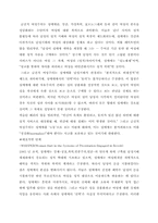 [법여성학] 성매매 합법화에 대한 찬반 논란-17