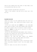 [법여성학] 성매매 합법화에 대한 찬반 논란-18