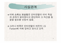 [국제법]1959 ICJ Reports 사건에서 나타난 국내적 구제완료원칙 분석-3