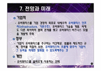 스포츠 매스미디어-유비쿼터스-15