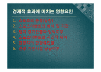 스포츠관광론-스포츠관광의 이해와 효과-11