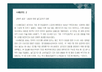 스포츠관광론-스포츠관광의 이해와 효과-14