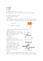 [창의설계실습] 제품해체 설계추론-믹서&쥬서 설계과정 추론-7