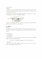 [창의설계실습] 제품해체 설계추론-믹서&쥬서 설계과정 추론-15
