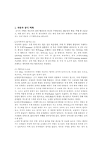 [기체역학]공기역학이 자동차에 미치는 영향-2