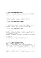 [기체역학]공기역학이 자동차에 미치는 영향-5