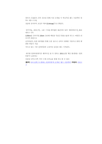[기체역학]공기역학이 자동차에 미치는 영향-16