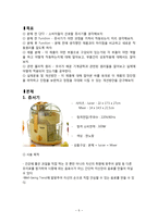 제품해체설계추론-쥬서기의 각 부품들의 작동원리 이해 및 관련 기계 공학적인 원리 이해-5