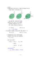 제품해체설계추론-쥬서기의 각 부품들의 작동원리 이해 및 관련 기계 공학적인 원리 이해-14