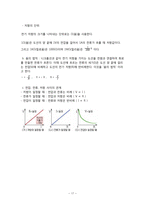 제품해체설계추론-쥬서기의 각 부품들의 작동원리 이해 및 관련 기계 공학적인 원리 이해-17
