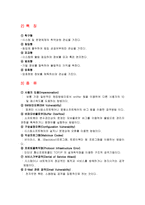 정보통신윤리-해커와 크래커, 유명해커, 해킹의 사례와 대안 조사 보고서-4