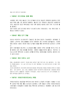 정보통신윤리-해커와 크래커, 유명해커, 해킹의 사례와 대안 조사 보고서-13