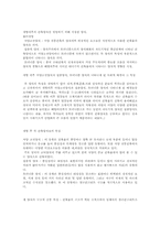 [공간예술]영화 마지막 황제 속 중국의 건축문화-9