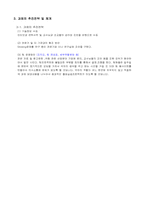PDP TV의 Sticking문제 해결-5