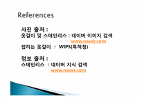 창의적공학설계-옷걸이(영문)-18