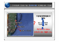 건설계획 및 관리-동해가스전을 이용한 이산화탄소 포집 및 저장사업 제안 및 타당성 검토-14
