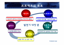 [종합설계 실습] 발전기 내장문-2