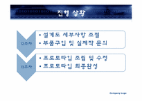 [종합설계 실습] 발전기 내장문-9