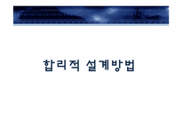 [종합설계 실습] 발전기 내장문-10