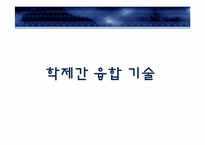 [종합설계 실습] 발전기 내장문-19