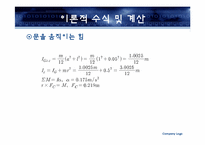 [종합설계 실습] 발전기 내장문-20