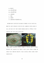 제품해체설계추론-쥬서기의 각 부품들의 작동원리 이해 및 관련 기계 공학적인 원리 이해-15