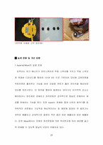 제품해체설계추론-쥬서기의 각 부품들의 작동원리 이해 및 관련 기계 공학적인 원리 이해-18