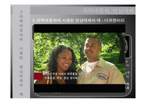문화로서의 과학-과학대중화를 위해 쓰인 영상매체들-13