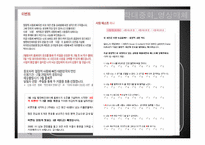 문화로서의 과학-과학대중화를 위해 쓰인 영상매체들-15
