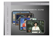 문화로서의 과학-과학대중화를 위해 쓰인 영상매체들-17