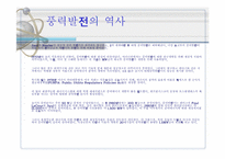 [열역학]풍력발전-4