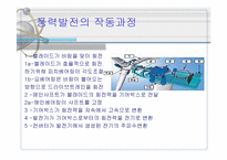 [열역학]풍력발전-5
