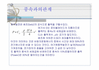 [열역학]풍력발전-6