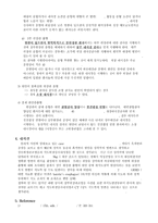 문제중심학습 PBL(Problem Based Learning)-위장관 출혈의 임상적 분류 및 의의-3