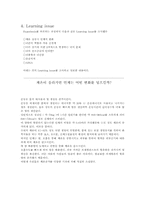[PBL] 뇌사 레포트-4