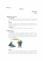 [PBL] 뇌사 레포트-13