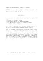 [PBL] 뇌사 레포트-16