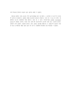 [PBL] 뇌사 레포트-17