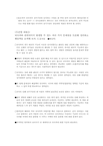 [PBL] 뇌사 레포트-19